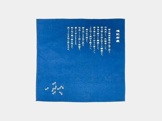 カケ用ふくさ 綿 紐なし|取り寄せ品