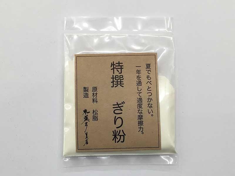 特撰　ぎり粉