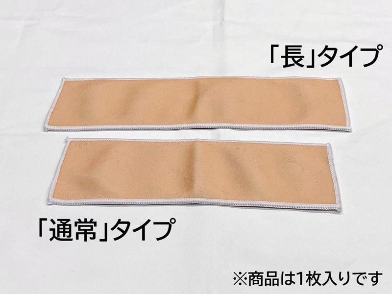 かけピタ 下かけとめるヤツ