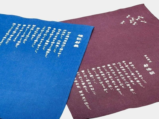 カケ用ふくさ 綿 紐なし｜取り寄せ品